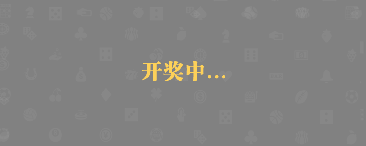 加拿大28,预测网,PC预测,在线预测,实时查询,官方数据!